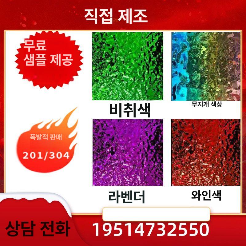물결무늬 스텐판 금속 인테리어 광택 패널 워터웨이브판넬 두께 시트 - 상세 이미지 5