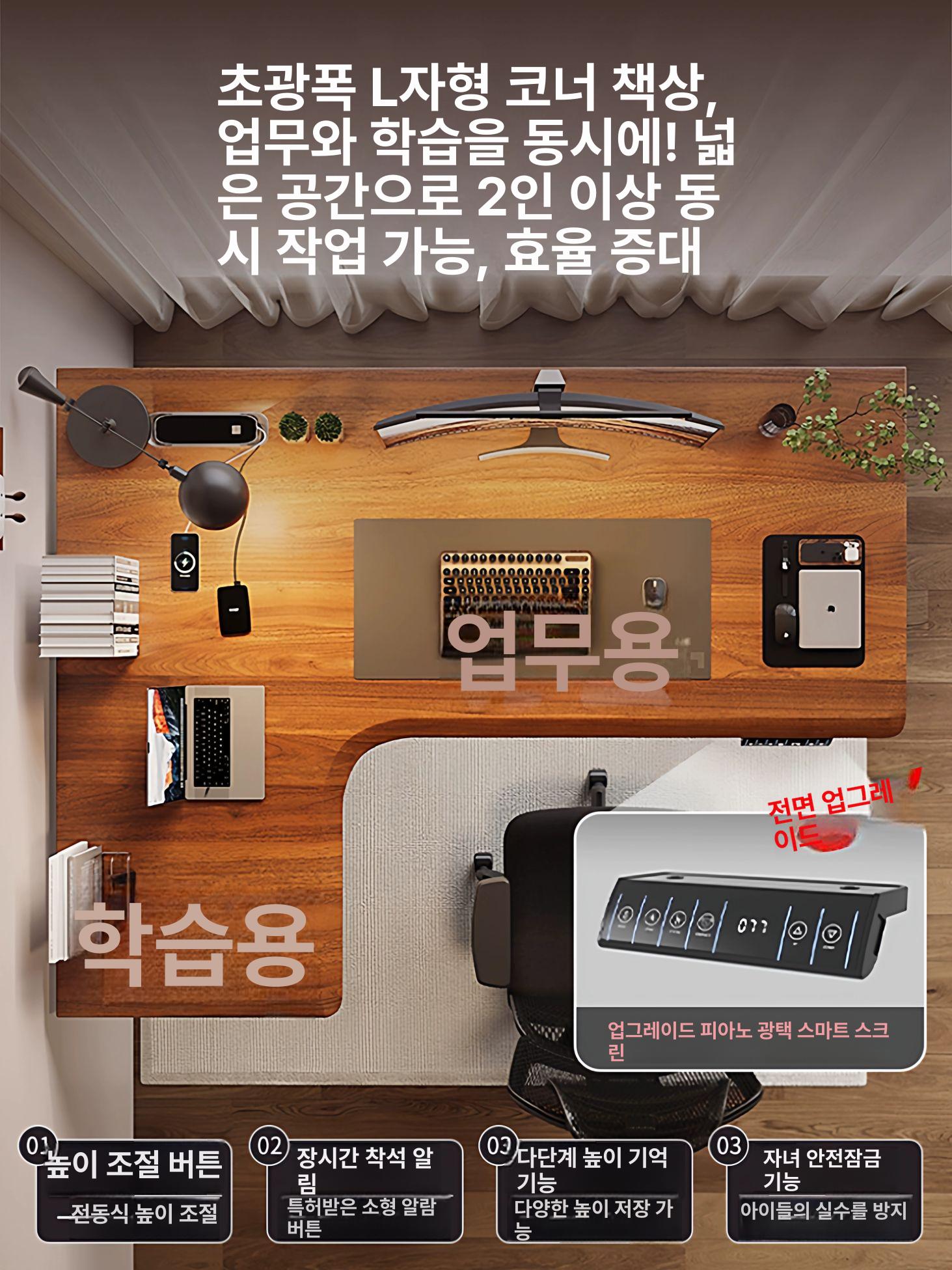 가성비 듀얼모터 모션데스크 사무용 - 상세 이미지 2