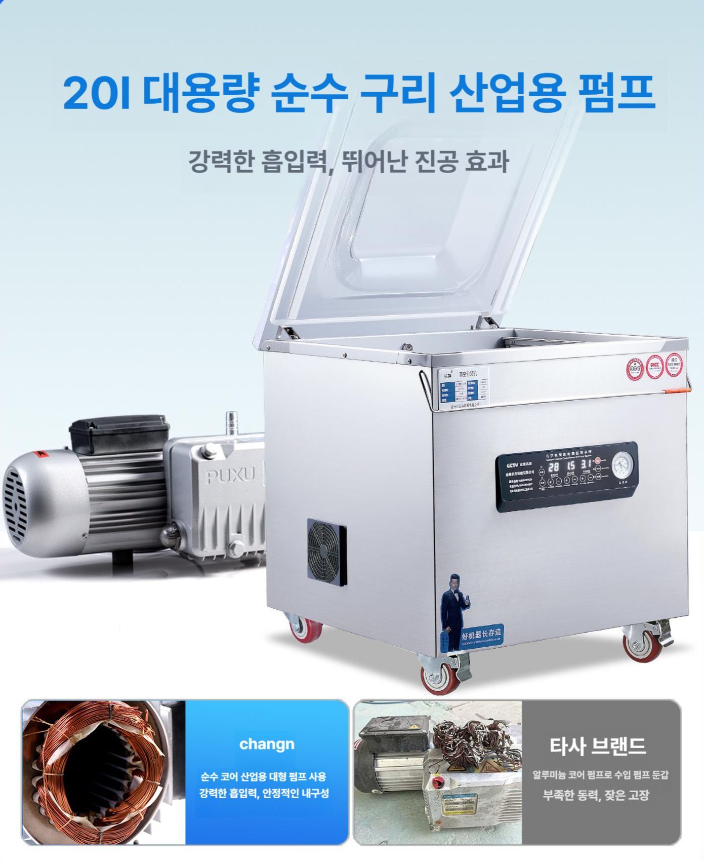 업소용 진공포장기 실링기 그랜드우성 젓갈 배달음식 진공기 정육점 씰링기 밀봉기 음식점 식당 - 상세 이미지 4