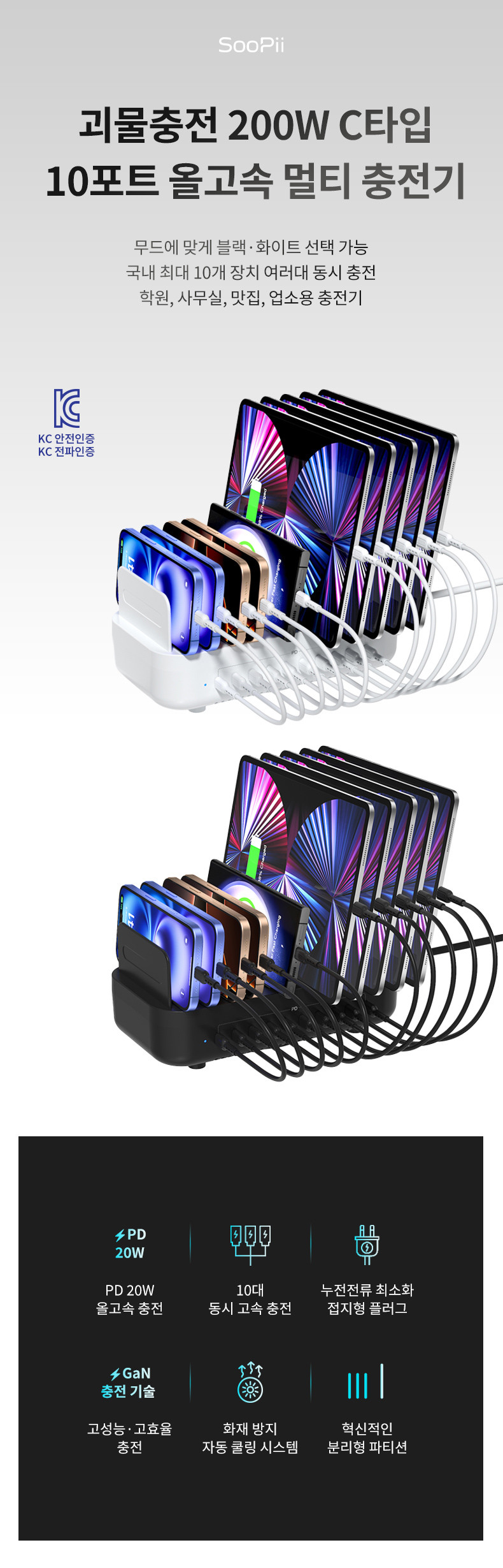 N배송 수피 GaN 200W 업소용 멀티충전기 보조배터리 CS200 화이트 판매처 상세 정보 이미지 4