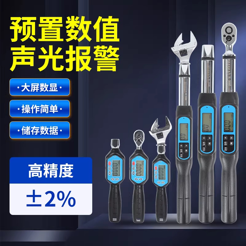 전자식 토크렌치 디지털 수리 정밀 정비공구 자동차 1/4인치 0.18-6NM - 상세 이미지 3