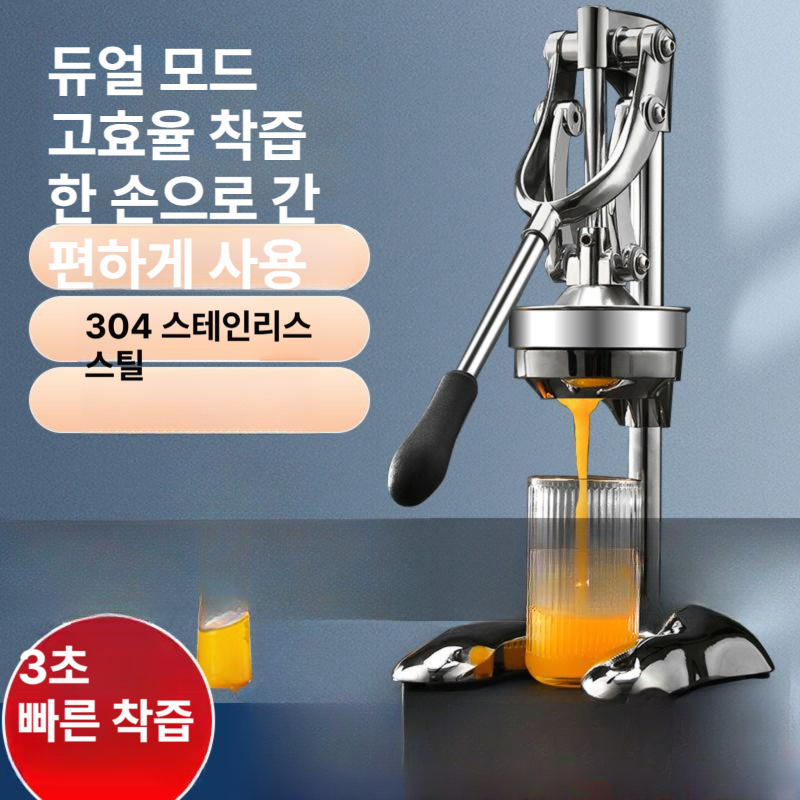 수동 쥬서기 대용량 스테인리스스틸 녹즙기 과즙 주서기 주스 업소용착즙기 스퀴저 - 상세 이미지 2