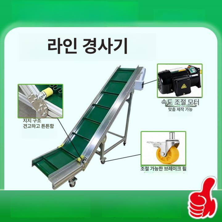 경사형 컨베이어 상승 물류 산업용 컨베어밸트 높이 운반 보강형 스커트 이송기 - 상세 이미지 4