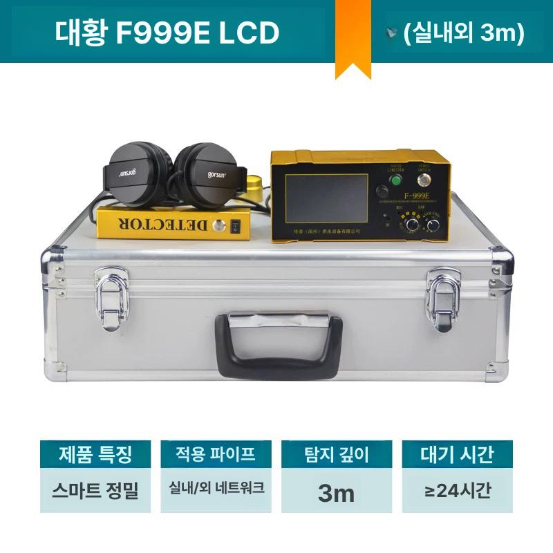청음식 탐지기 전문장비 청진기 누수측정기 수도관 실내외사용 누수감지기 누수탐지 - 상세 이미지 3