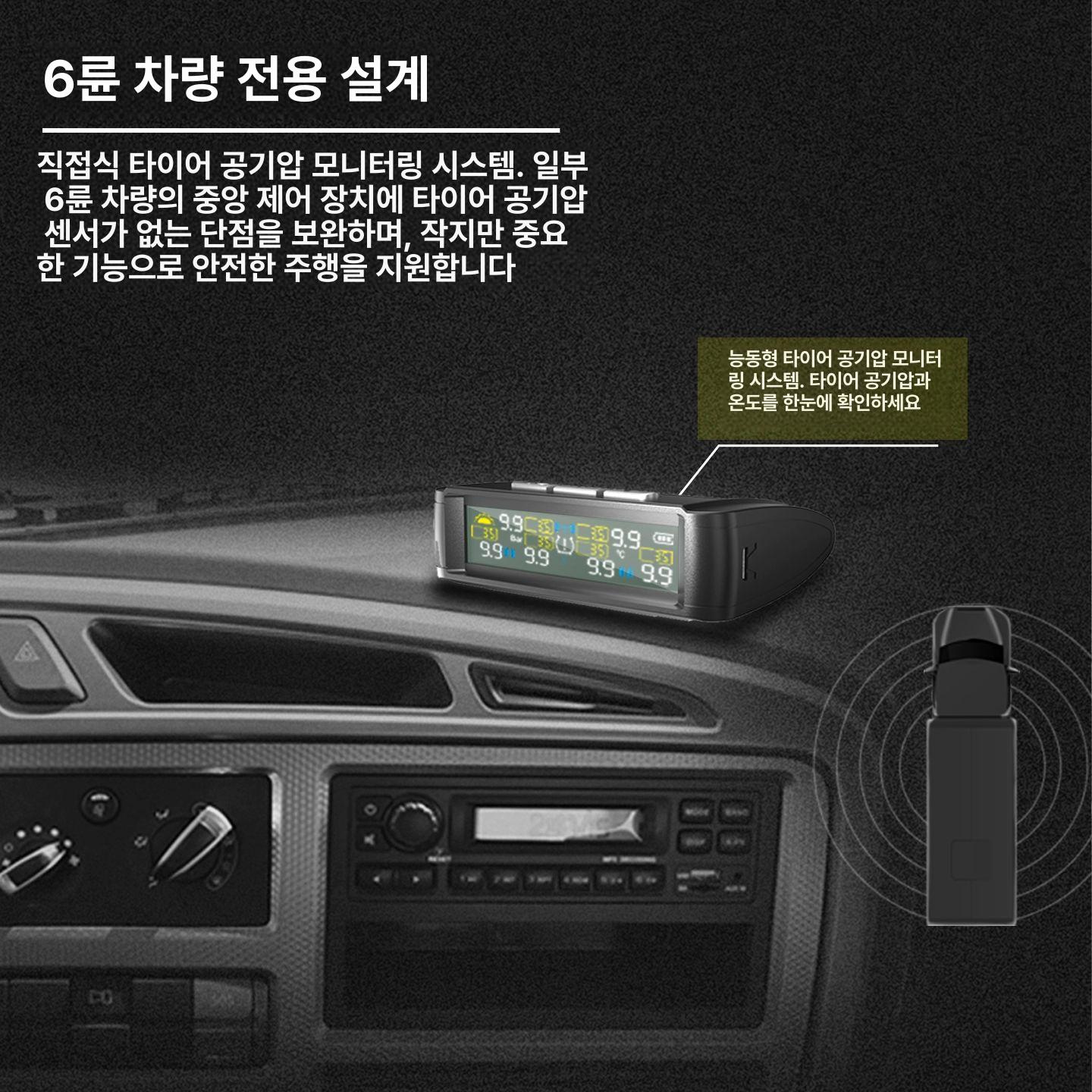 차량용 타이어공기압센서 압력 측정기 디지털 화물차 실시간 경보장치 호환 게이지 - 상세 이미지 3