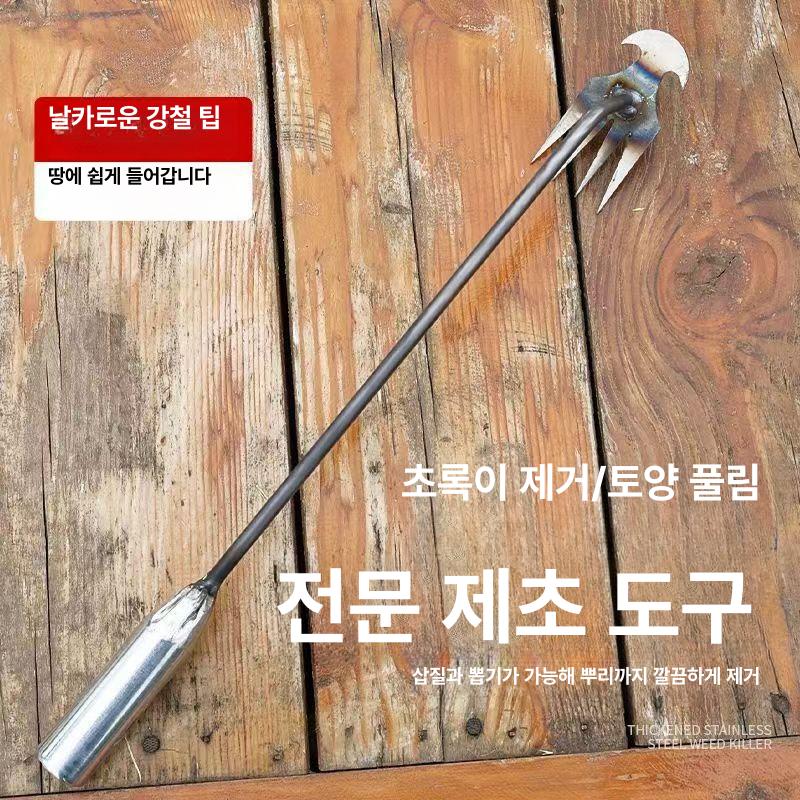 다기능 원예 제초기 잡초 제거기 뿌리 제거 삽 30cm 4개 이빨 철제 손잡이 - 상세 이미지 3