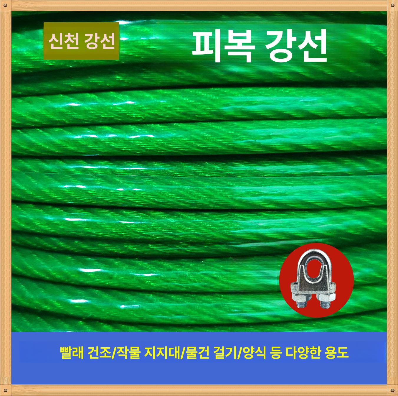 녹색 로프 농업용 스테인레스 철선 코팅와이어 고강도 두께 유인줄 철사줄 - 상세 이미지 2