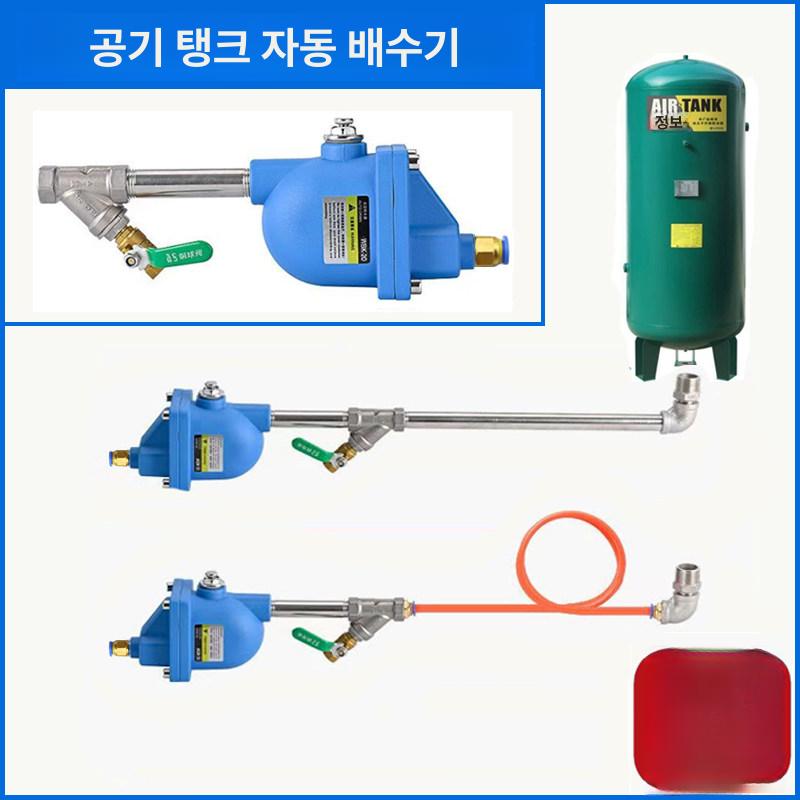 오토드레인 드레인밸브 배수기 공압 전기 건식 자동배수밸브 응축수자동배출기 물 - 상세 이미지 2
