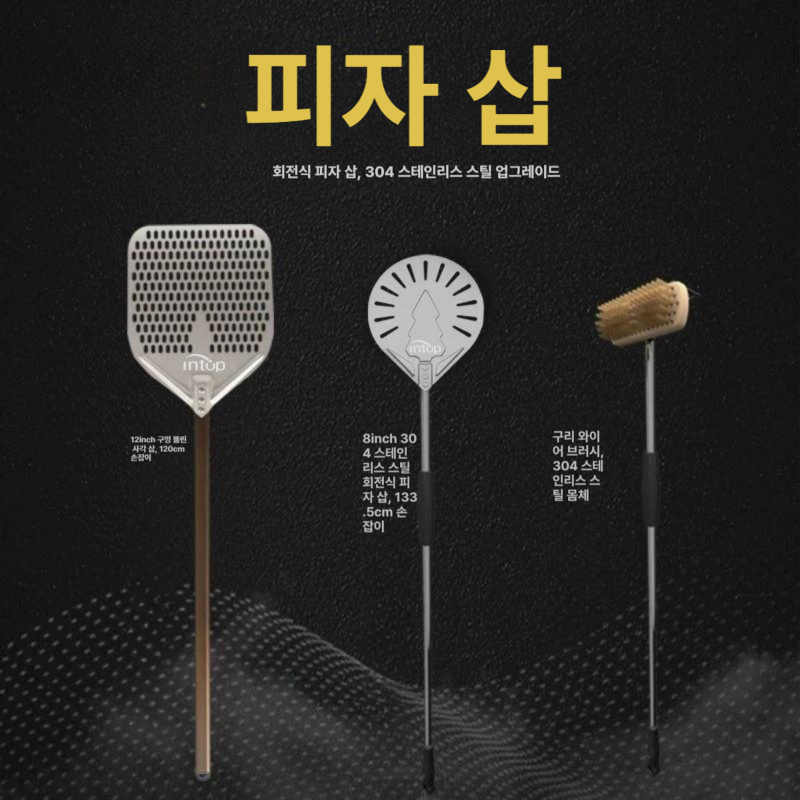 대형 빵삽 업소용 제빵 사각 긴주걱 피자주걱 화덕 사워도우 스패치 스테인레스 커터 - 상세 이미지 2