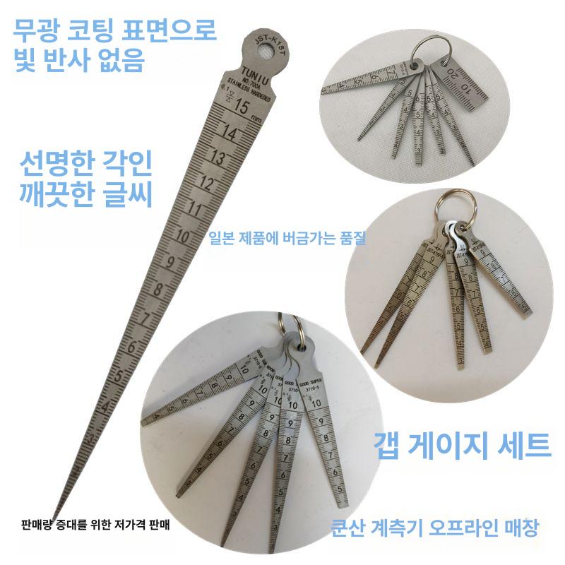 스테인레스 게이지 갭자 장비 단차 계측기 측정기 정밀 툴 공구 뎁스 밸브측정 - 상세 이미지 2