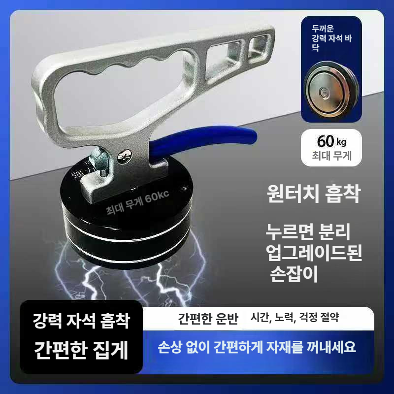 휴대용 핸들 고정하중 자석리프트 이동용 운반 영구자석 리프터 - 상세 이미지 2