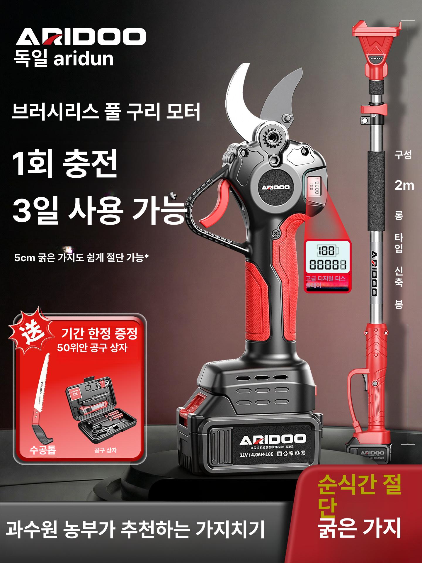 가지치기 초강력 전동가위 조경 정원 원예가위 프리미엄 충전식전동전정가위 - 상세 이미지 2