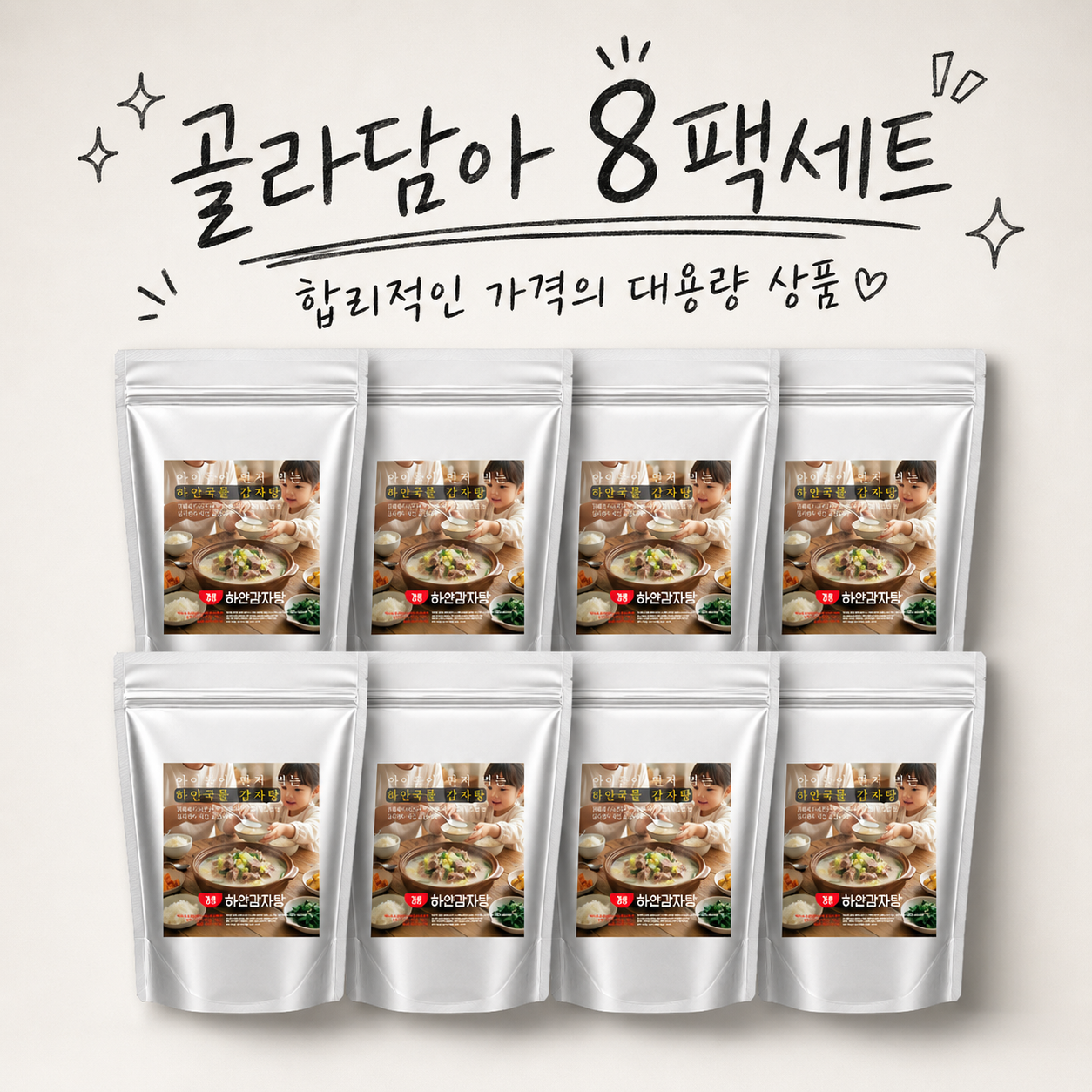 대용량 골라담아 8팩구성 (선택메뉴 x 8팩) - 상품 이미지