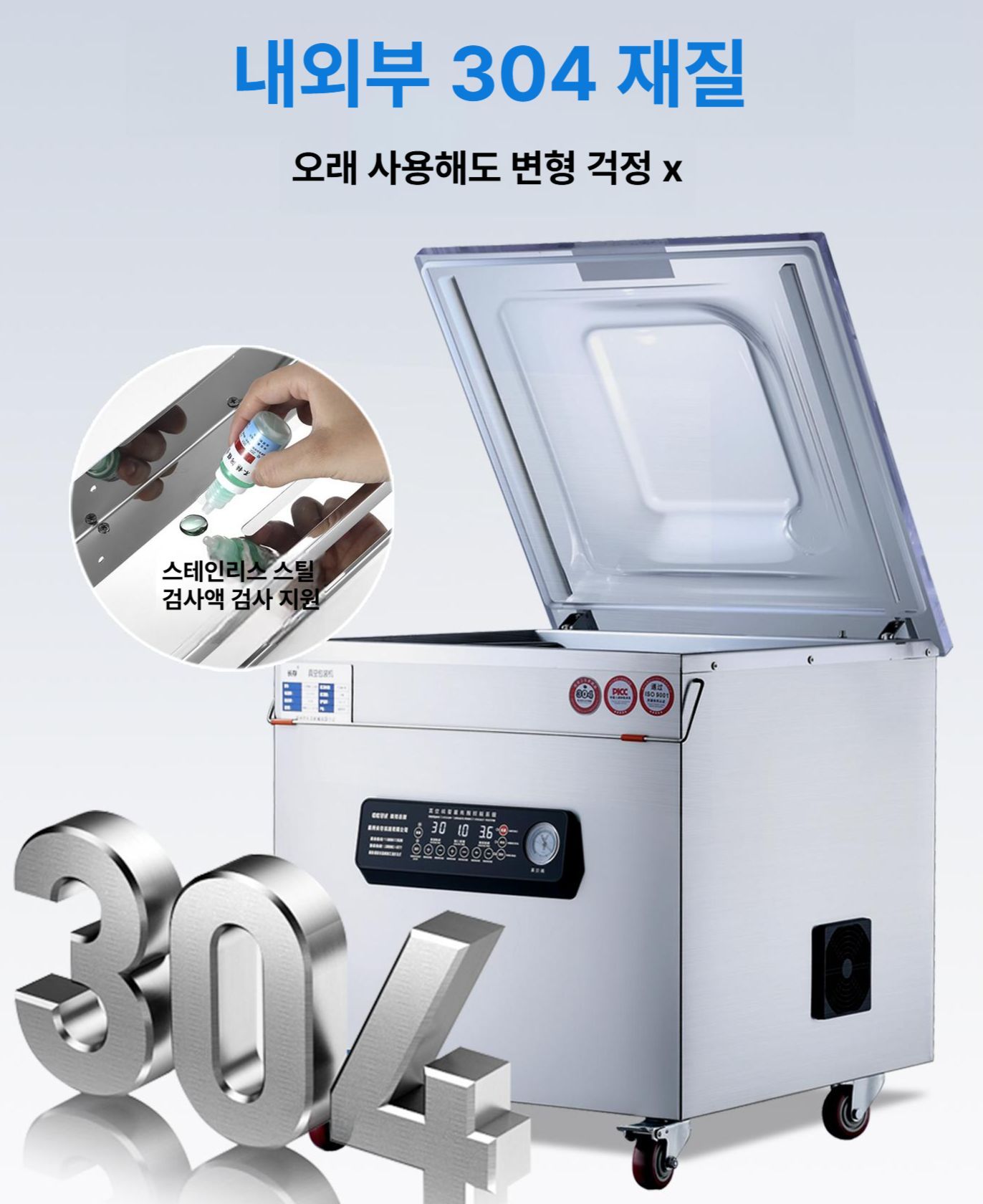 업소용 진공포장기 실링기 그랜드우성 젓갈 배달음식 진공기 정육점 씰링기 밀봉기 음식점 식당 - 상세 이미지 3
