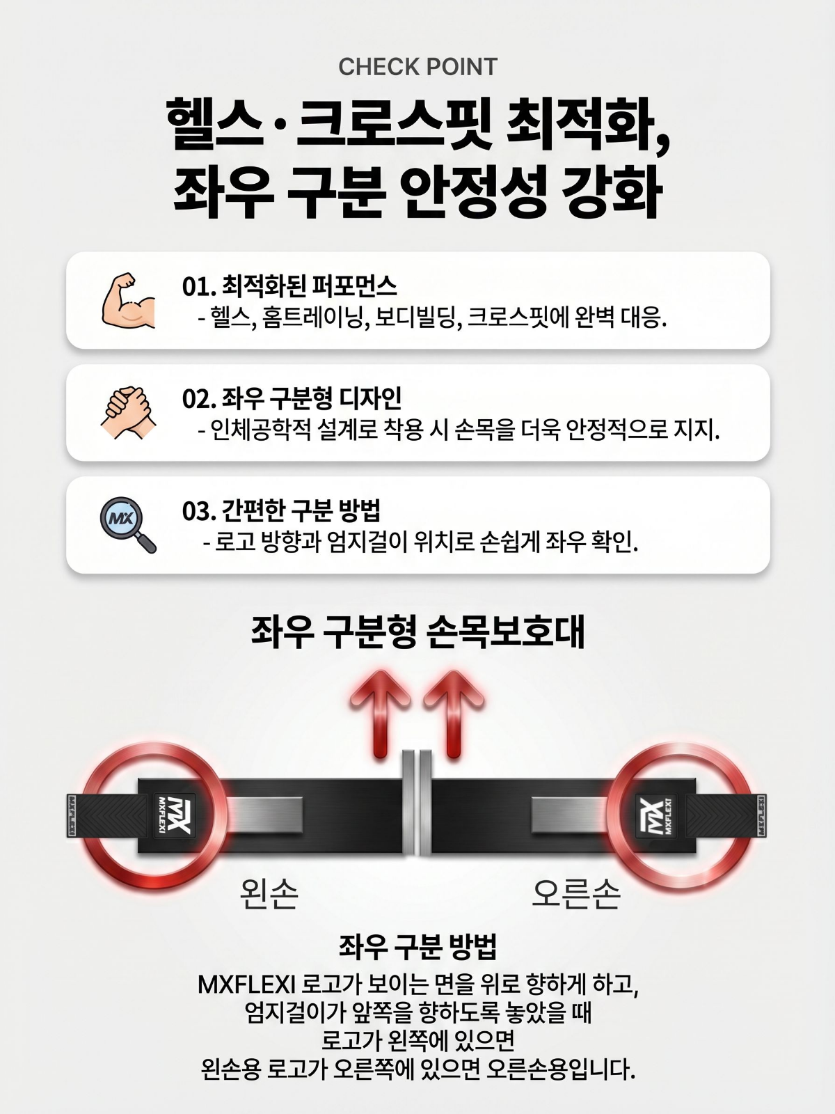 MXFLEXI 헬스 크로스핏 역도 연장형 손목보호대 한쌍 리스트랩 스트랩 피트니스 웨이트 - 상세 이미지 4