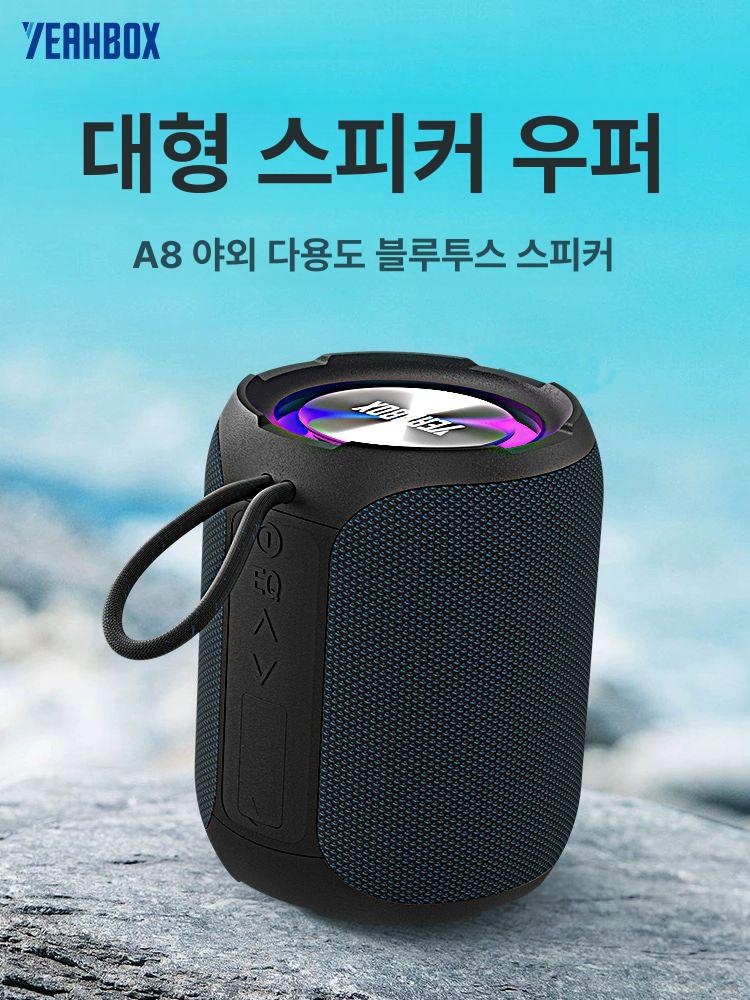 LED 블루투스스피커 고출력 야외용 캠핑용 사운드 고음질 서브우퍼 앰프스피커 가정용 - 상세 이미지 2