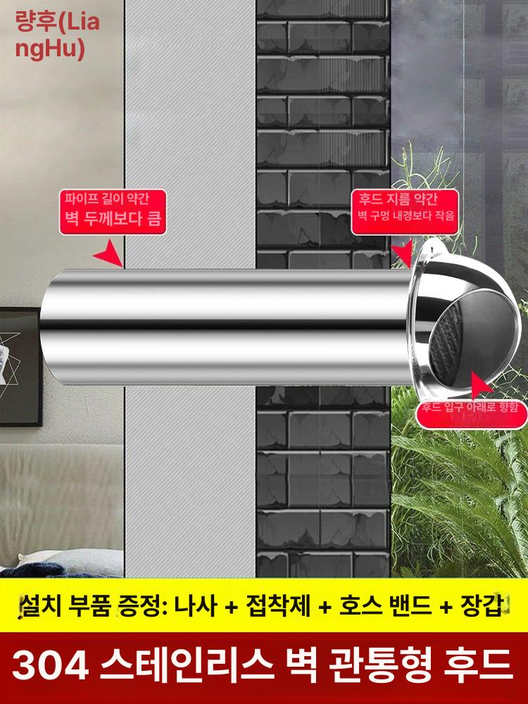 배관 마개 연통 덮개 부품 앵글밸브 후렌지 함석 난로 보호망 모델 - 상세 이미지 3