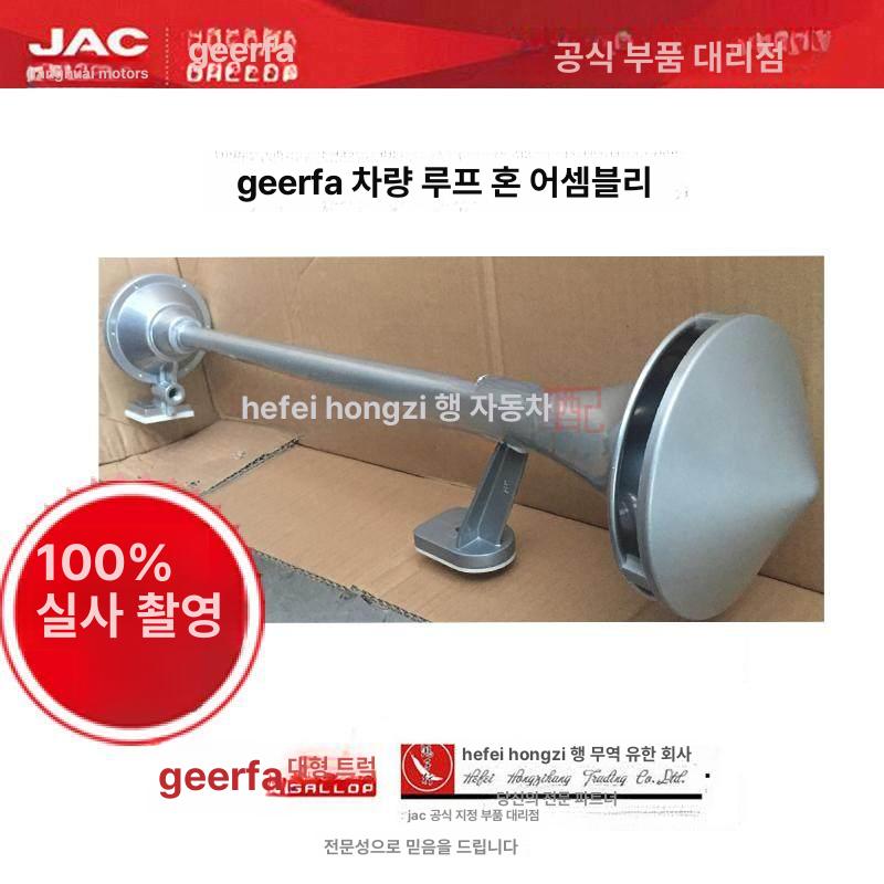 대형 경음기 스피커 트럭용 에어크락션 나팔 에어혼 차량용 이미지 6