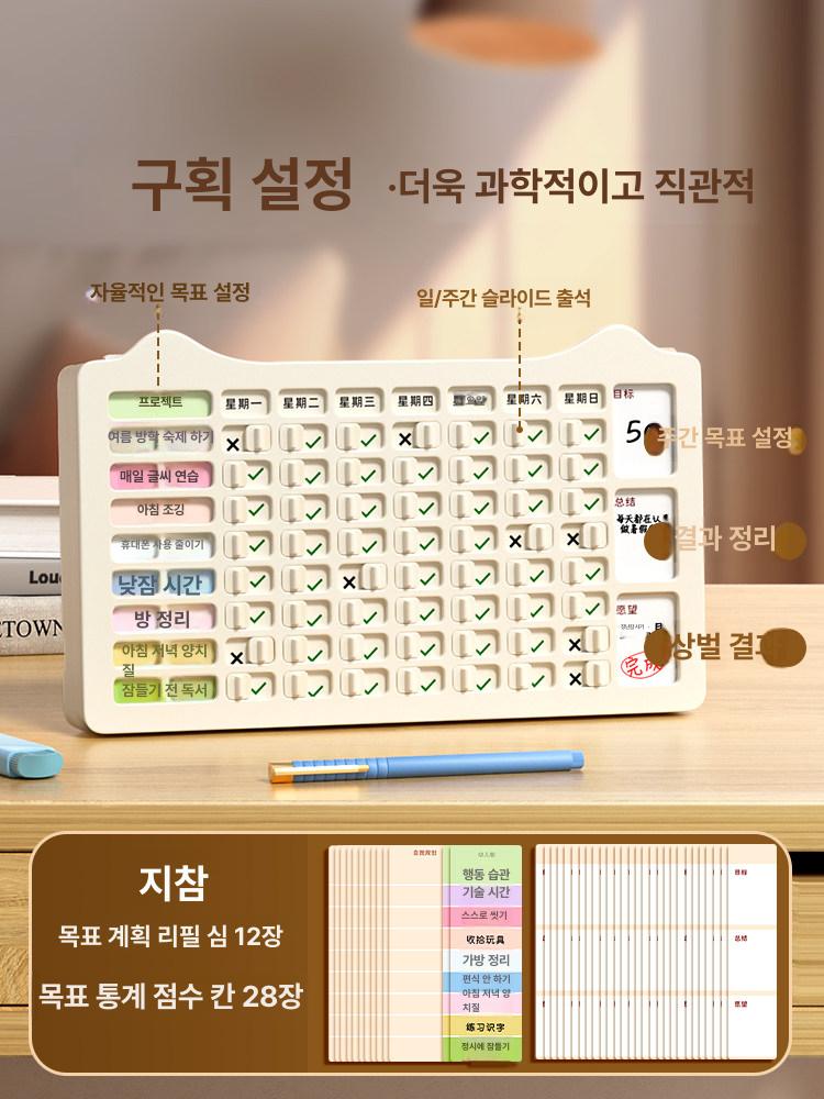 주간계획 스터디플래너 시간관리 스케줄러 달력 다이어리 월간 계획표 학습계획 기록 - 상세 이미지 2