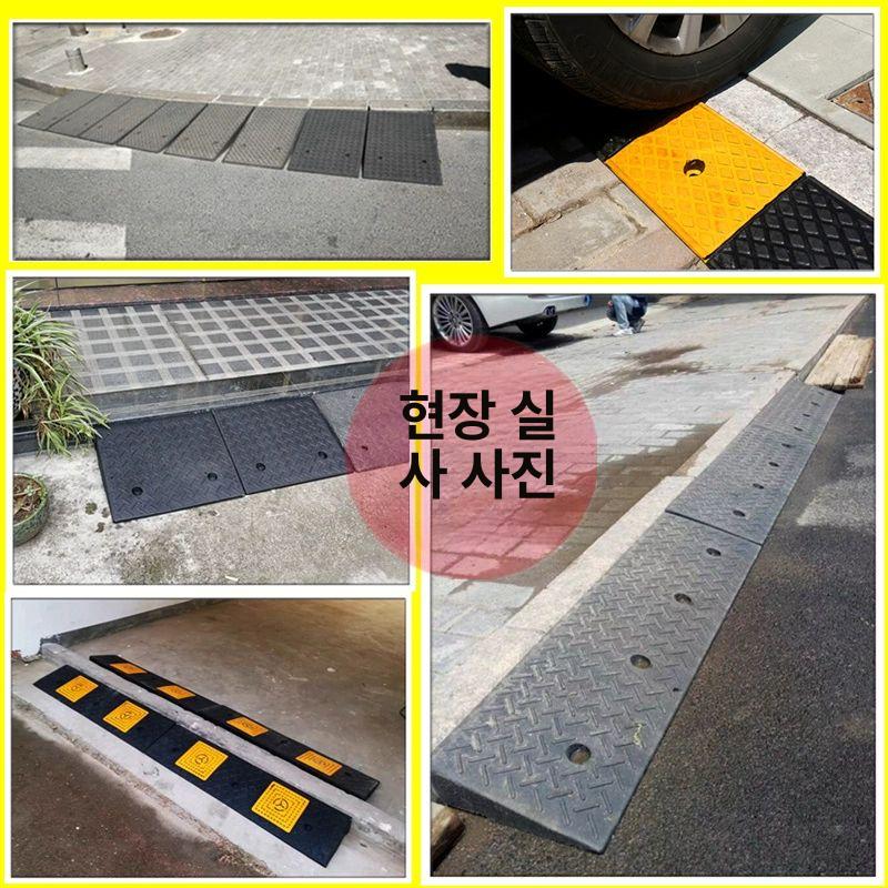 고무 차량진입판 경사판 차량용 오르막 패드 주차장 슬로프 카업 램프 경사로발판 - 상세 이미지 4