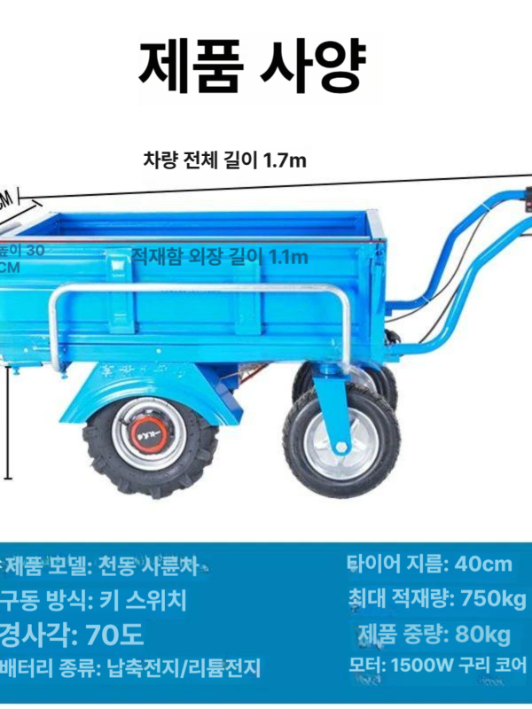 리어카 농업용운반차 전동수레 핸드카 동력 농사용 대덕테크 트럭 덤프 트랙터 - 상세 이미지 5