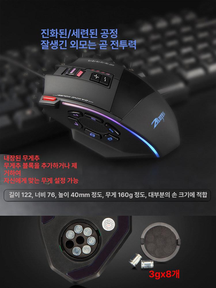 매크로 마우스 오토 게임 사무용 광클릭 노트북 연속 자동클릭 반복작업 무버 클릭기 - 상세 이미지 5