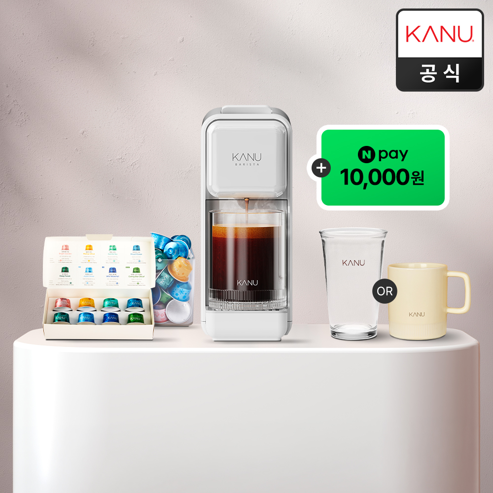 네이버 카누 공식 브랜드스토어 카누 바리스타 캡슐 커피머신 페블
