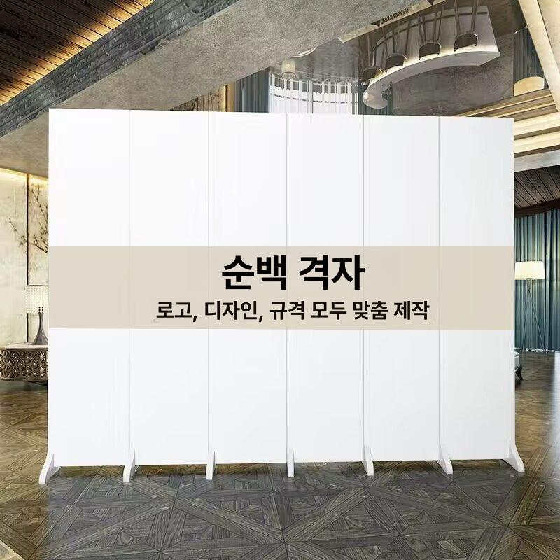 화이트 사무실파티션 이동식 사무용 바퀴 회사 타공 베이스 공간 투명 책상가림막 - 상세 이미지 3