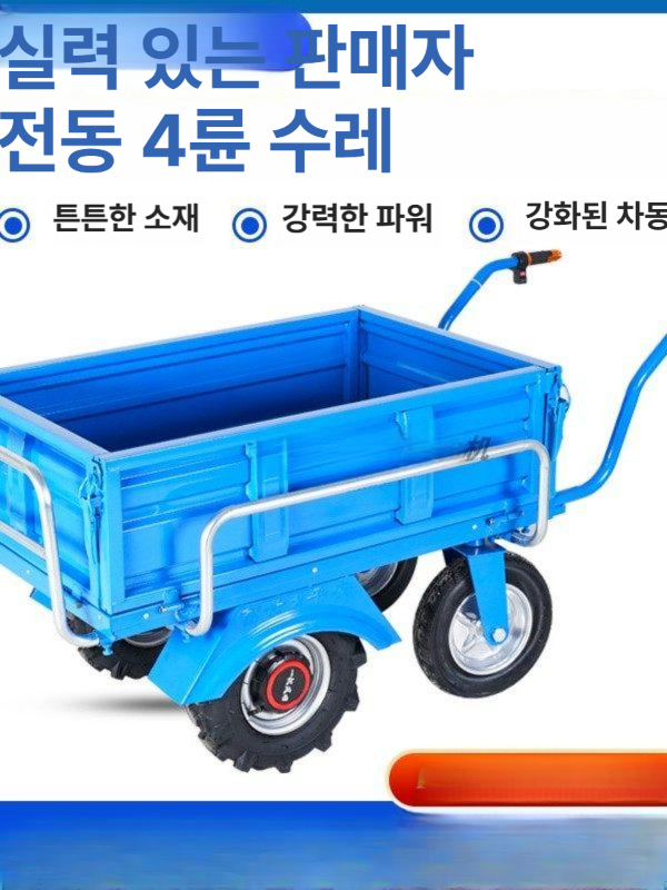 리어카 농업용운반차 전동수레 핸드카 동력 농사용 대덕테크 트럭 덤프 트랙터 - 상세 이미지 4