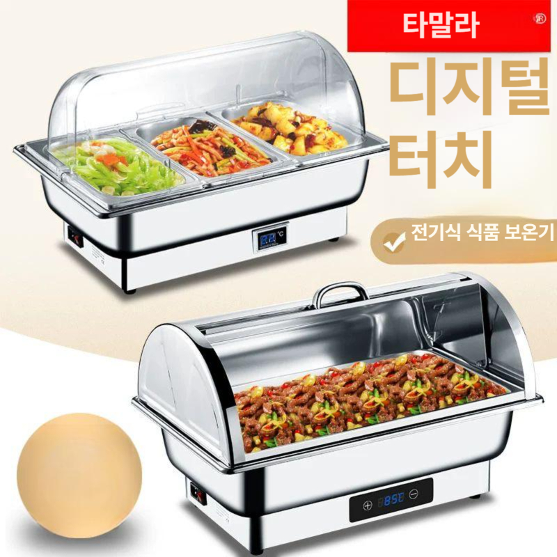 대용량 업소용워머기 스텐 전기 차핑디쉬 보온기 탕온기 식당용 국워머기 수프 - 상세 이미지 2