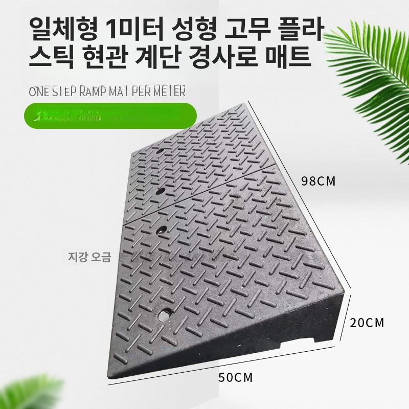 고강도 문턱경사로 슬로프 램프 단차해소 입구 안전발판 차량진입판 미끄럼방지 - 상세 이미지 3