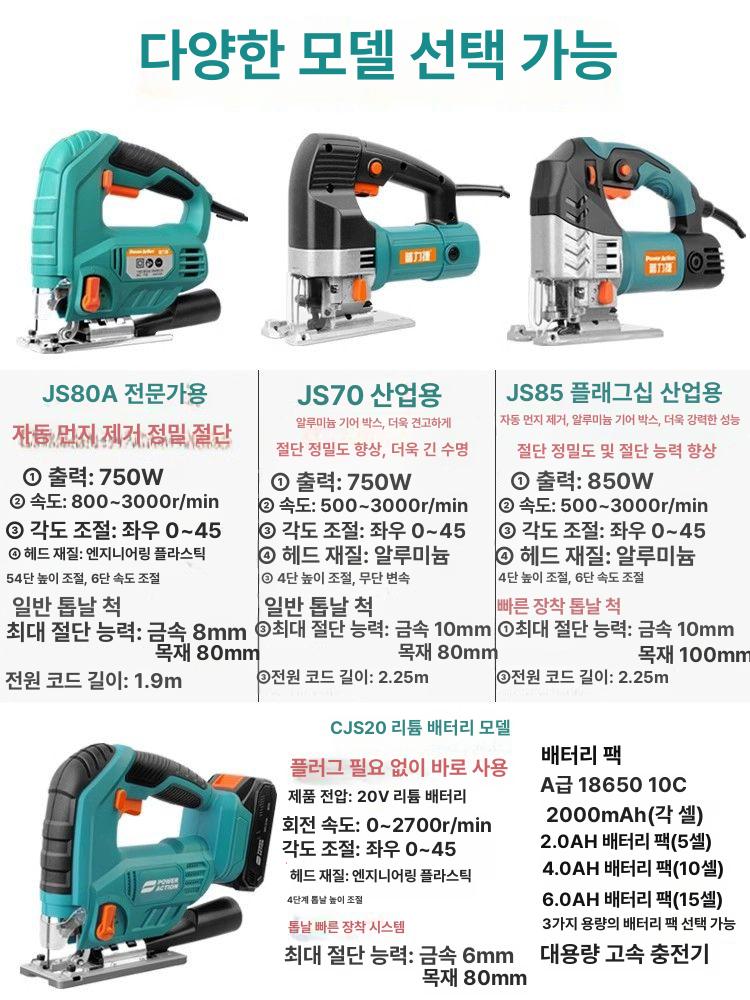 무선 직소기 세트 보쉬 밀워키 컷소기 배터리 플래그십 곡선톱 충전공구 목공용 절삭 - 상세 이미지 2