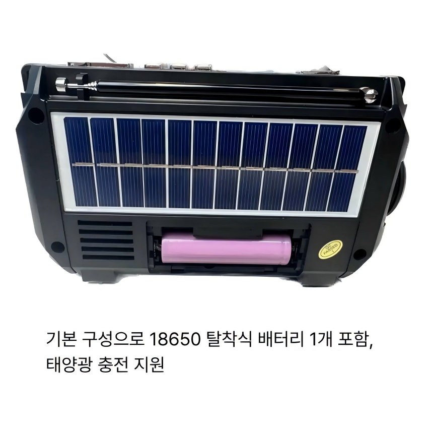 비상용 손전등 크랭크 라디오 AM/FM/SW 태양광 충전식 디지털 라디오 가전 - 상세 이미지 4