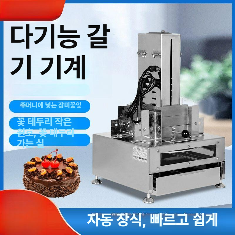 데코용 컷팅기 자동그라인더 다지기 가정용 슬라이스 제빵 주방 가루 초콜렛 가는기계 - 상세 이미지 3
