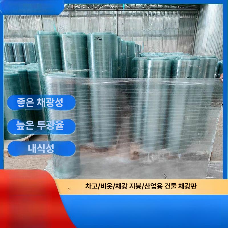 컬러 판넬 방수 패널 칼라강판 길이 슬레이트 지붕재 플레이트 강판롤 건축자재 폭 - 상세 이미지 4