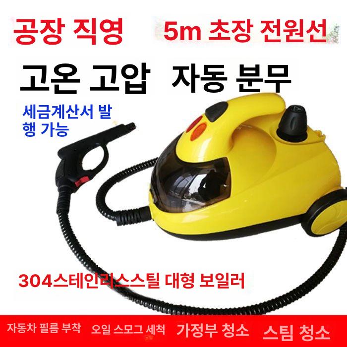 독일 스팀청소기 스팀기 고압 먼지 가정용 바닥 기계 기본 후드 세척기 신제품 - 상세 이미지 2