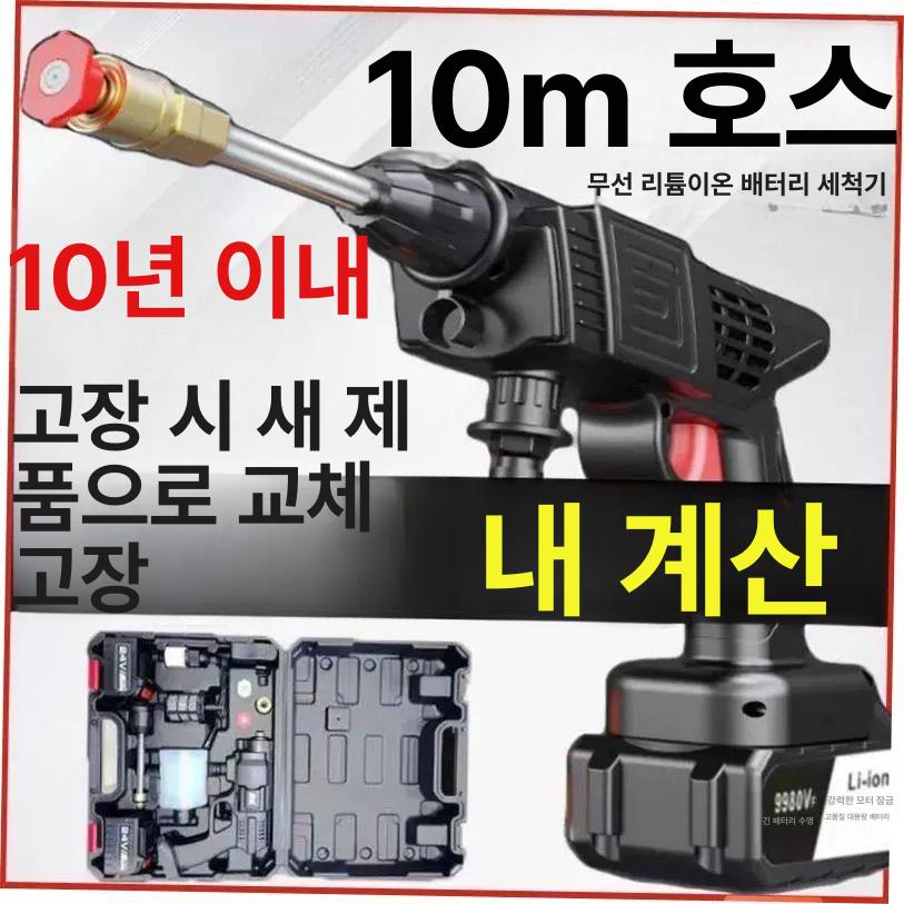 독일 고압 기술 세차건 무선 스프레이 물분사기 초강력 수압 (48V 5칸) 20분 종이상자 - 상세 이미지 5