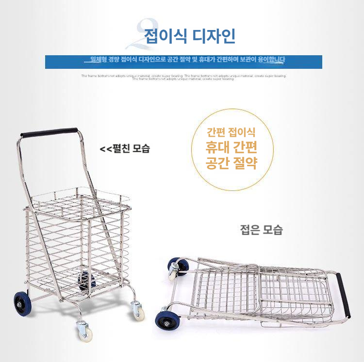 장바구니카트 대형 이동식 바퀴달린 장바구니캐리어 핸드카트 장보기 마트 - 상세 이미지 3