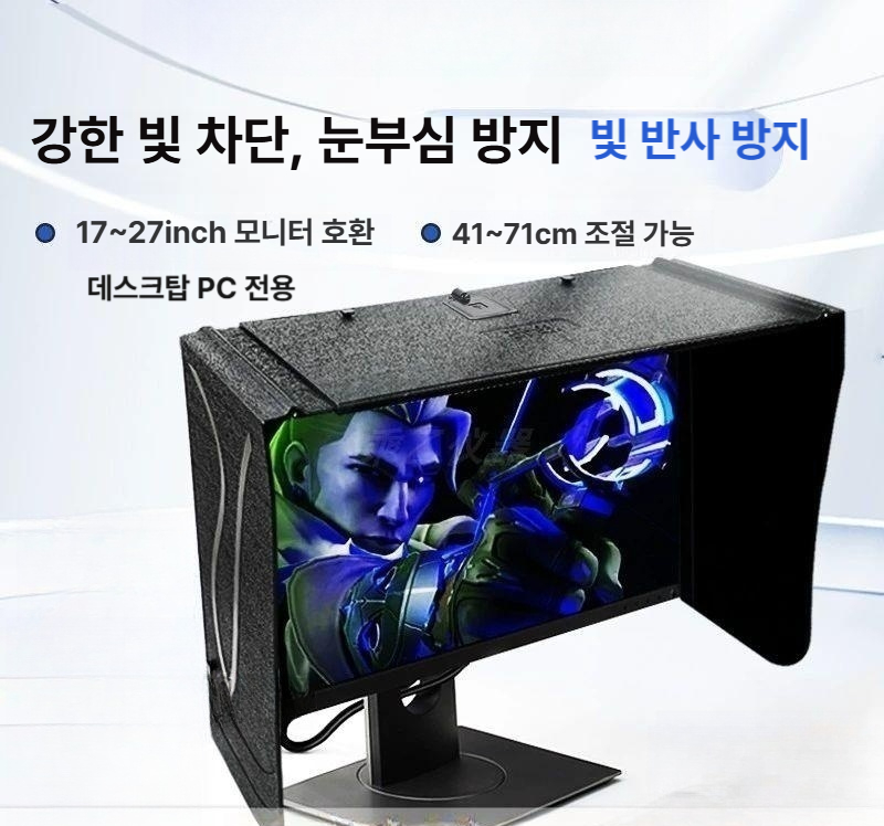 햇빛 가리개 모니터 차광 차단막 차양막 갈림막 가림막 덮개 역광 노트북 컴퓨터 형광등 - 상세 이미지 2
