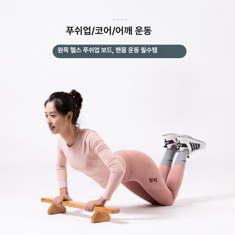 원목 맨몸운동 팔굽혀펴기 기구 보드 다이브 체조 흑호두색 클래식 헬스 프레임 목재 - 상세 이미지 2
