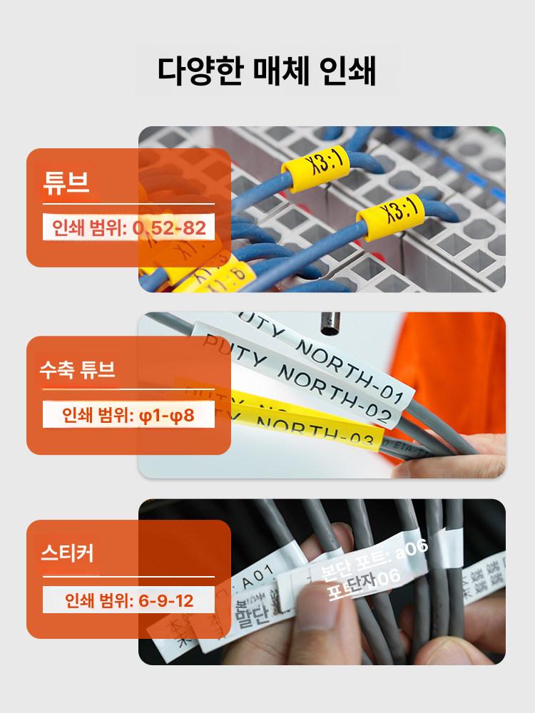 전자동 튜브라벨기 프린터 넘버링기 기계 열수축 코딩 인쇄 표준 단독형 기본구성 - 상세 이미지 3