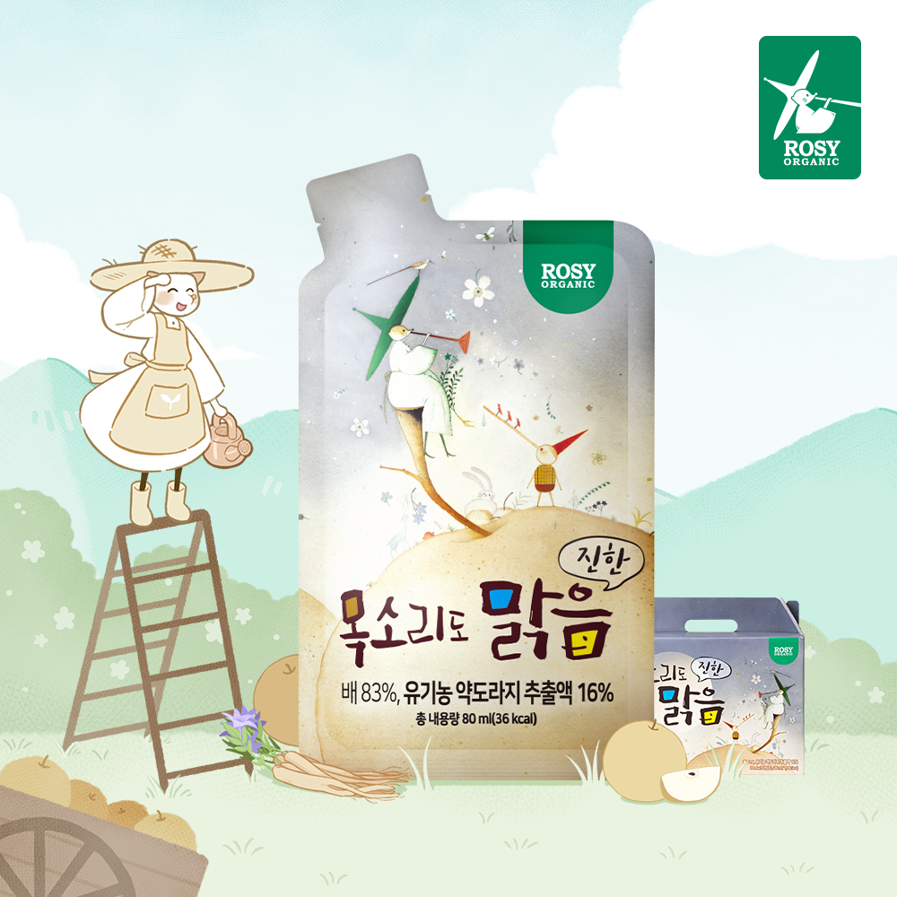 로지오가닉 진한 배도라지즙 목소리도맑음 15팩+15팩 어린이음료 - 메인 이미지