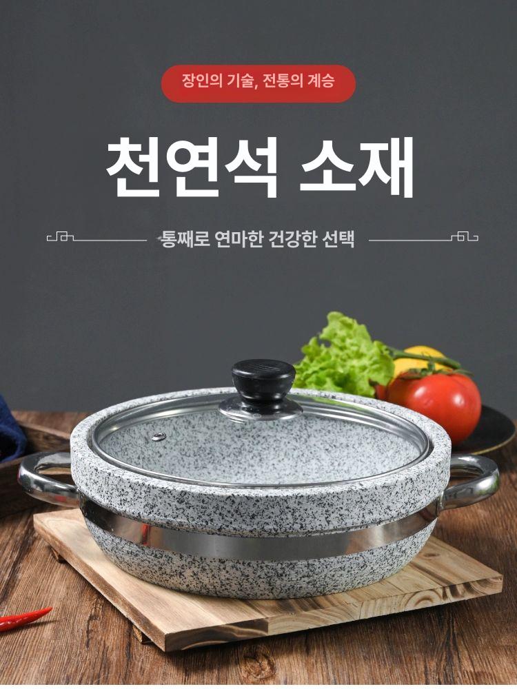 소고기 불판 석판 냄비 가정용 돌판 특수 비빔밥 전골 석화로 스테이크 플레이트 뚝배기 - 상세 이미지 2