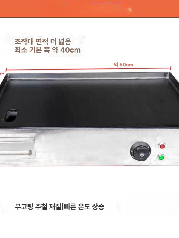와이드 전기고기불판 자동 후라이팬 전기그릴팬 고기굽는기계 키친아트 신일 캠핑용 - 상세 이미지 5