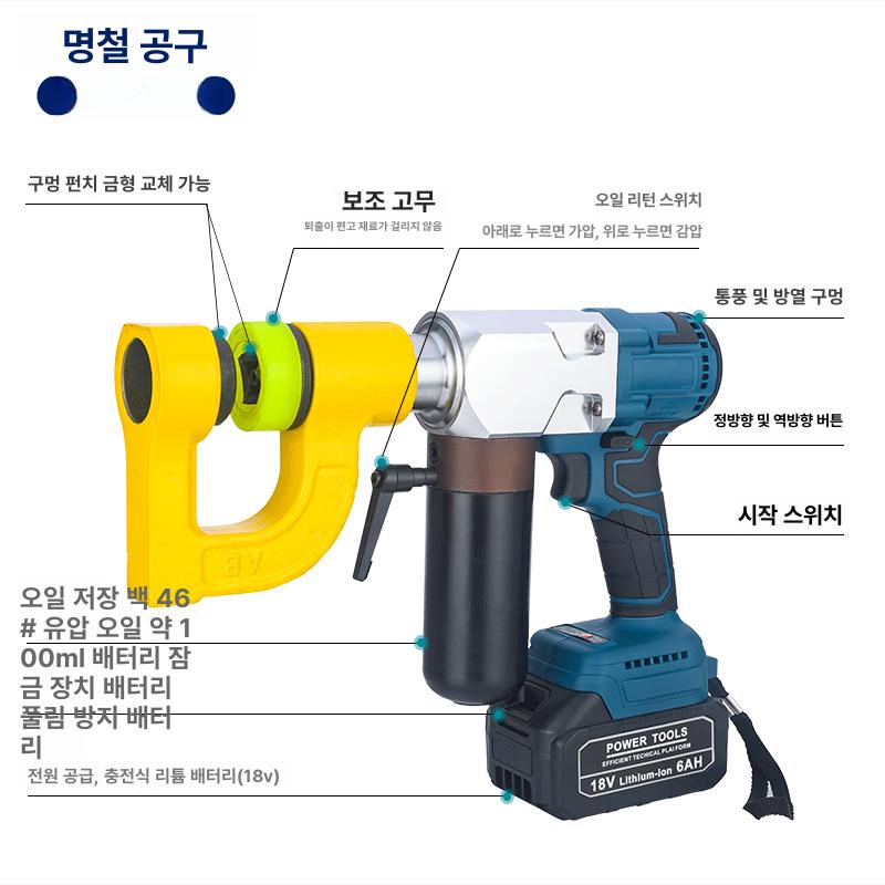충전 천공기 금형 유압펀칭기 구멍 채널 펀치 강철 리튬 전지 찬넬 압착기 펀쳐 홈 이미지 6