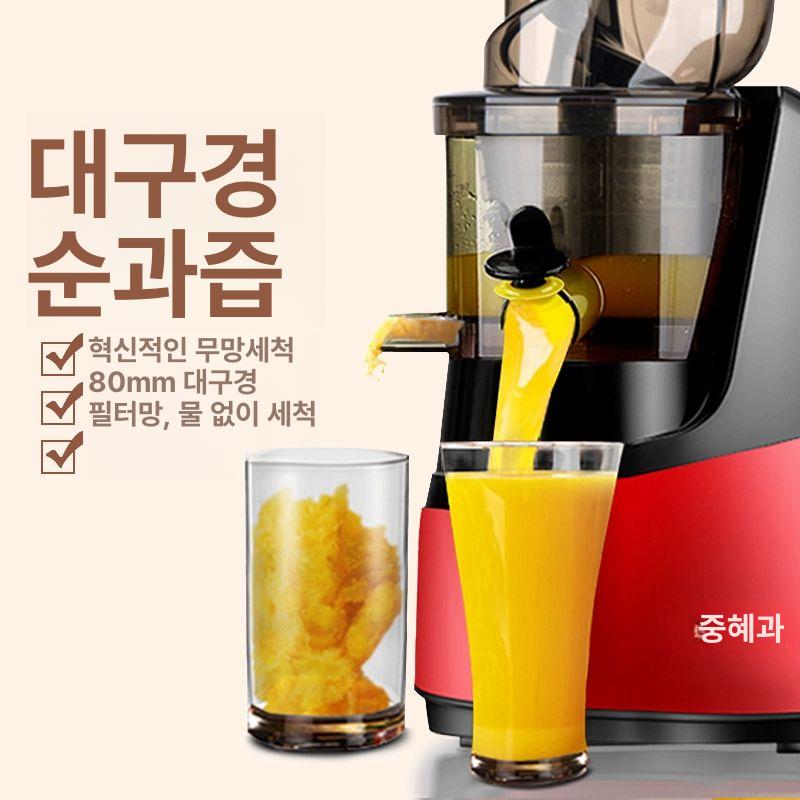 전자동 과일착즙기 레몬 과즙기 스무디 가정용 당근 주스 분리 자몽 주방 스퀴저 - 상세 이미지 4