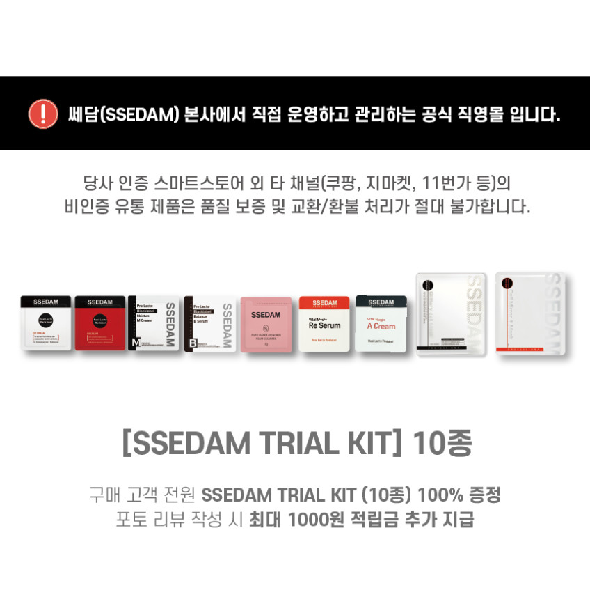 쎄담 프리 락토 블랙 라벨 모이스춰 M크림 보습 유산균 150ml 판매처 상세 정보 이미지 1