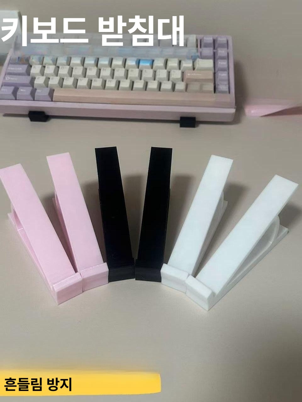 키보드 받침대 높이 조절 브라켓 색상 랜덤 - 상세 이미지 3
