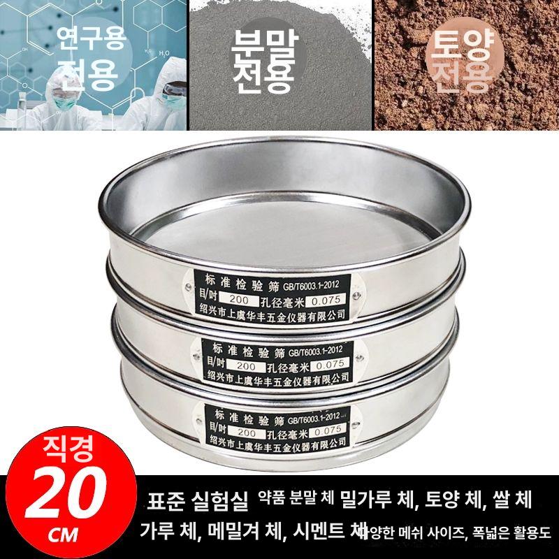 실험실 랙 스테인레스 프레임 네트망 벽 메쉬망 침실 하트 바구니 비이커 공장 쓰리 - 상세 이미지 4