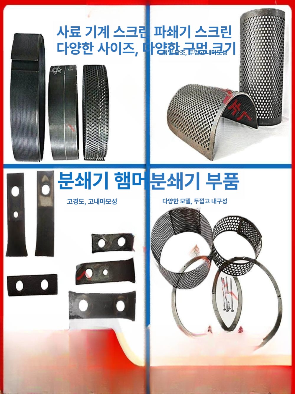 업소용 곡물분쇄기 제분기 가루 메쉬망 분말기 가정용 필터기 - 상세 이미지 3